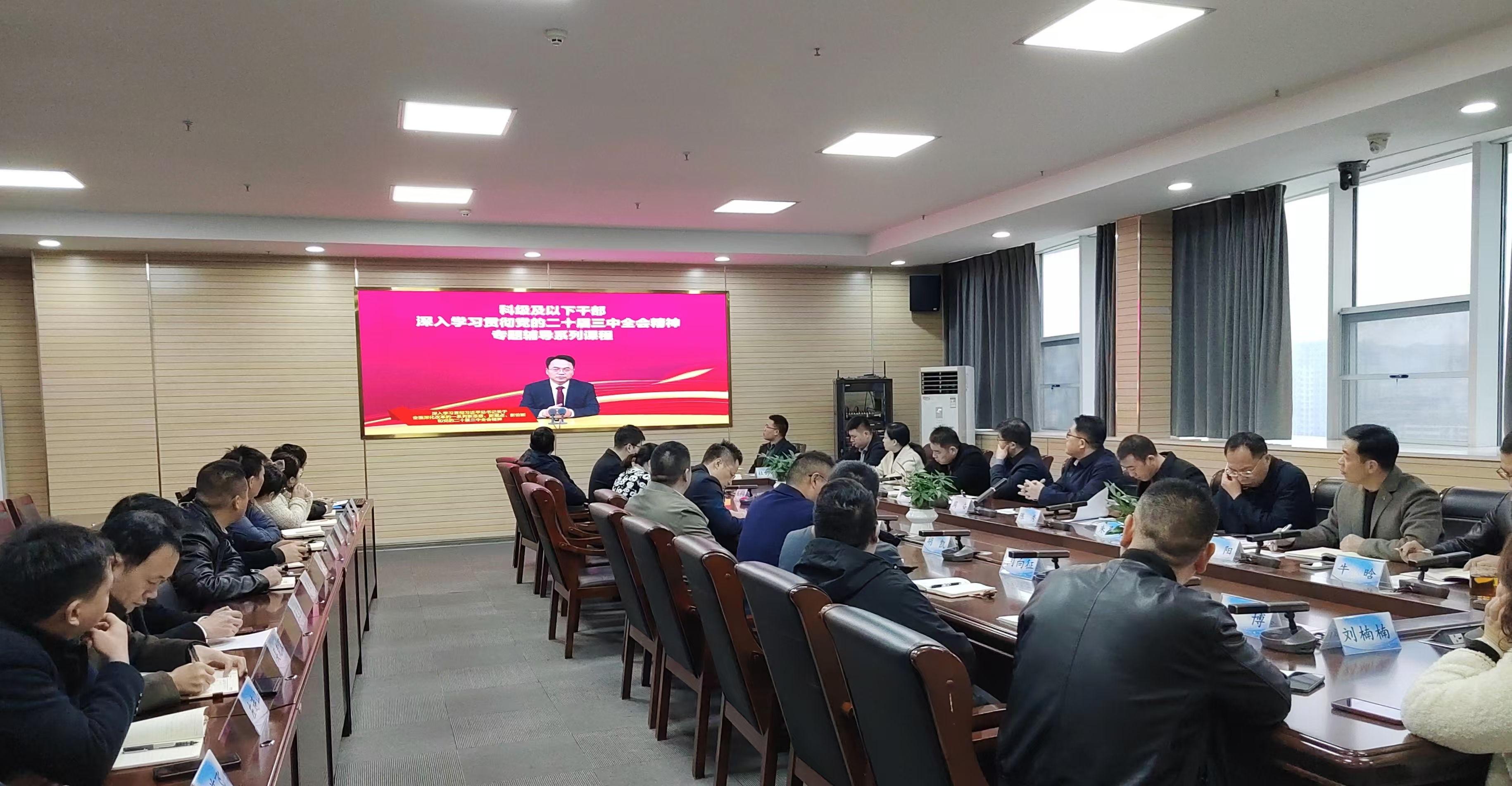             众安集团党委召开2024年第十一次党委 理论中心组（扩大）学习会
