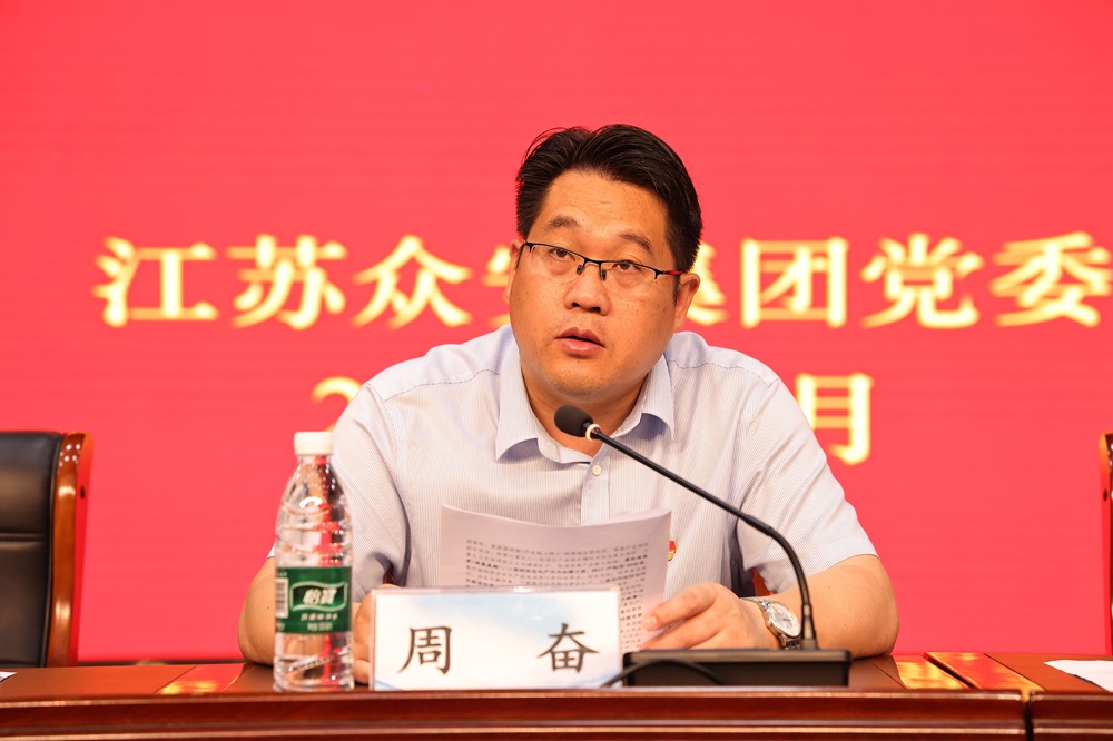             众安集团召开庆祝中国共产党成立103周年座谈会暨总结表彰会议