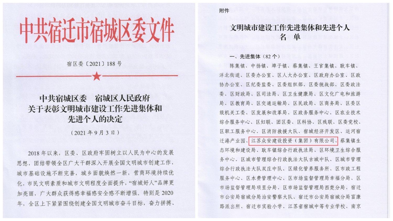 微信图片_20210916163151.jpg