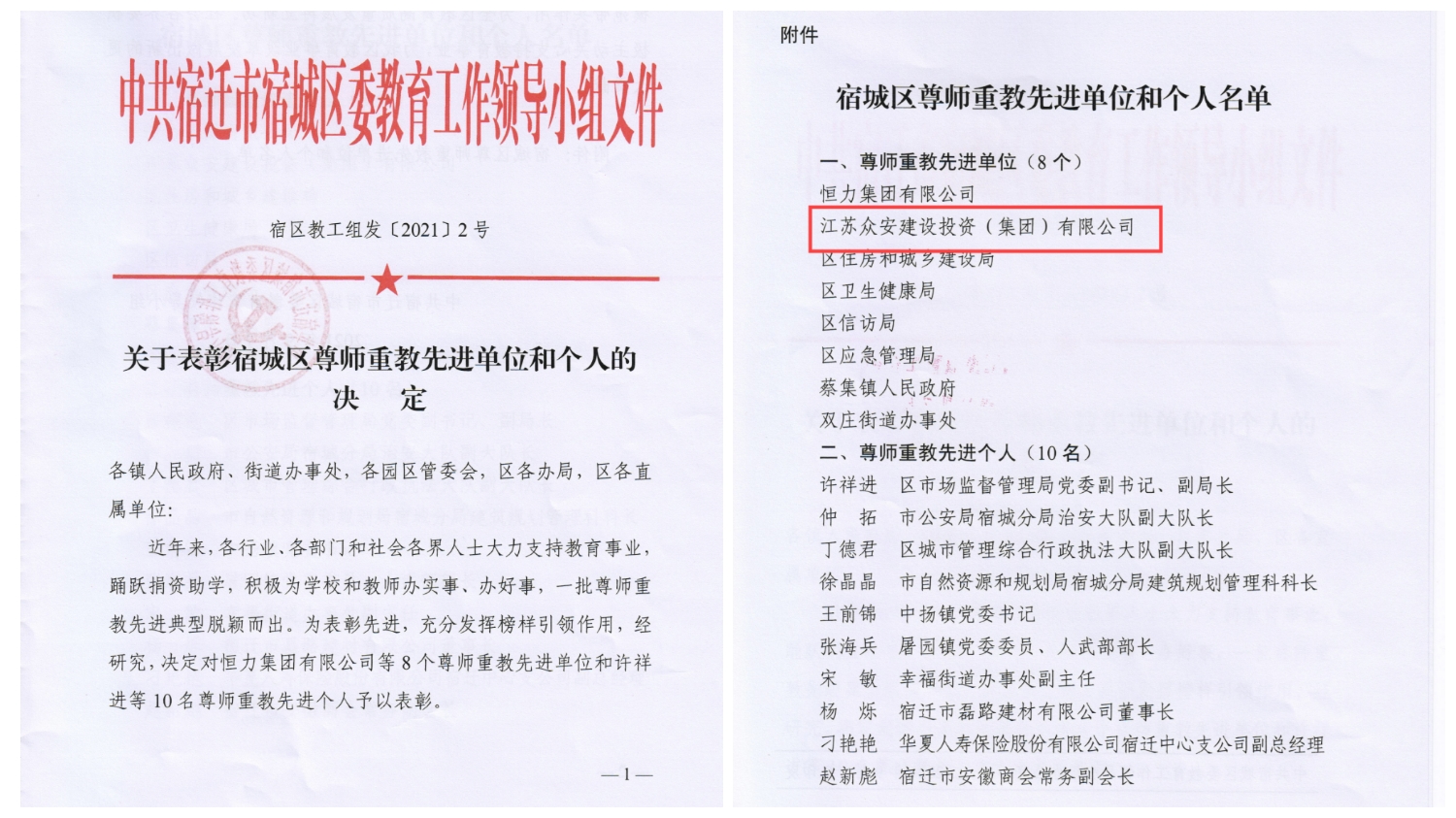 微信图片_20210916163143.jpg