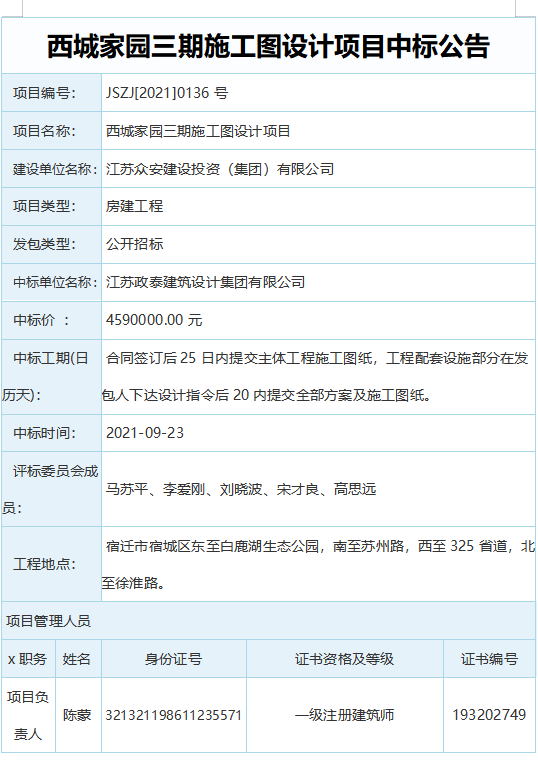 微信图片_20210929172304.png