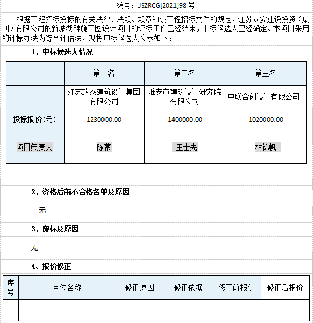 微信图片_20211008172951.png