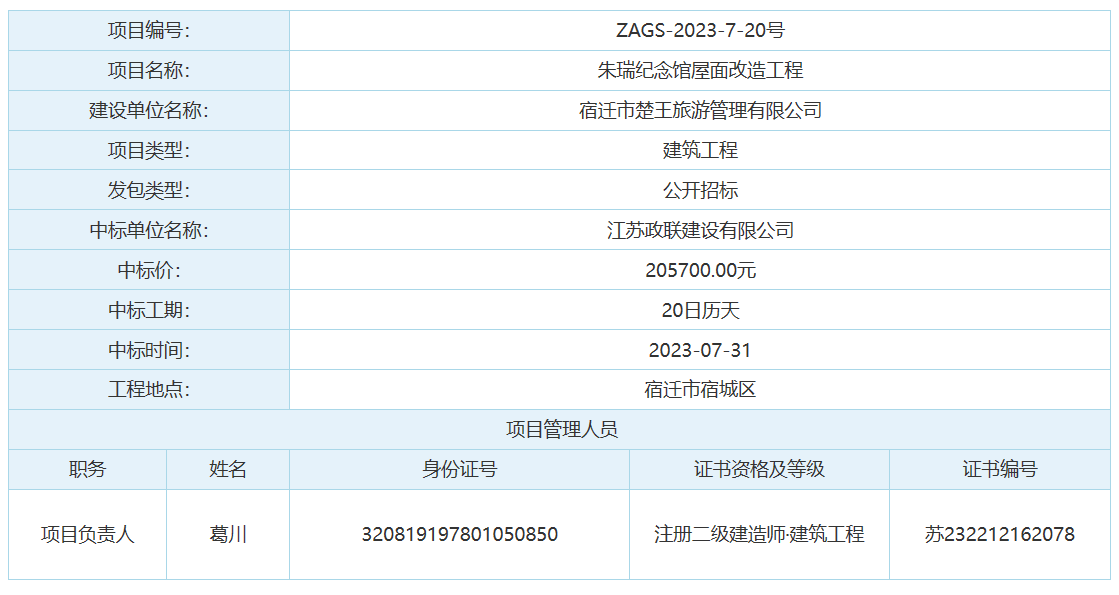 企业微信截图_16909705122480.png
