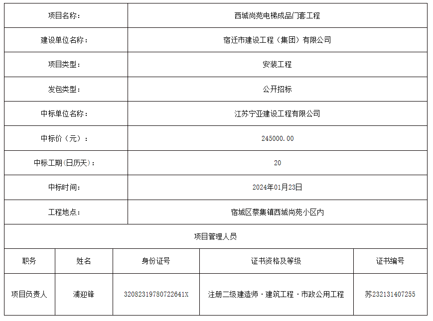 企业微信截图_17059794694150.png